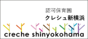 クレシュ新横浜バナー